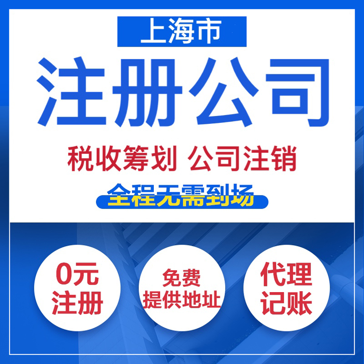 合伙企业注册（小规模一般纳税人公司提供地址、核名、注_公司注册_响应式成品案例站No:820