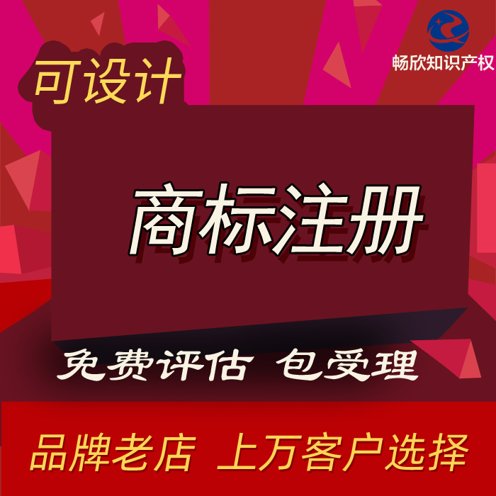 国内普通商标注册_商标注册_响应式成品案例站No:820
