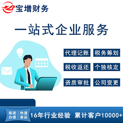 外商独资公司注册（上海注册公司+免费核名+提供注册地址_公司注册_响应式成品案例站No:820