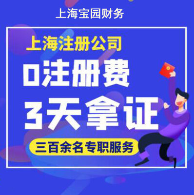 外商独资公司注册（注册指导+核名+营业执照+免费提供注_公司注册_响应式成品案例站No:820