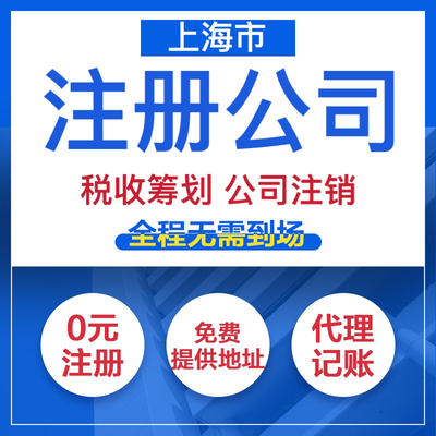 合伙企业注册（小规模一般纳税人公司提供地址、核名、注_公司注册_响应式成品案例站No:820