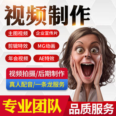 视频制作（年会盛典）_视频制作_响应式成品案例站No:820